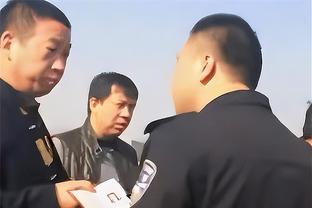 克利福德：这是一次很有挑战性的客场之旅 事实上我们打得很好