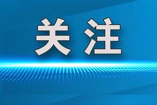 ?对球队近期表现是否满意？哈登：你看到我们的战绩了吗？